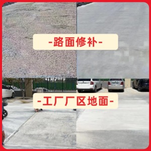 犍为水泥地面修复剂